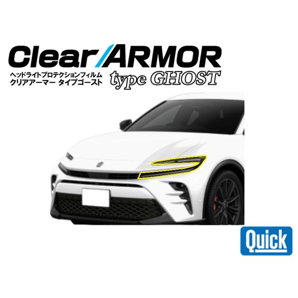 TOYOTA（トヨタ）クラウンスポーツ　CLEAR ARMOR TYPE GHOST  ヘッドライト...