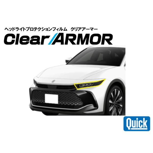 TOYOTA（トヨタ）クラウンクロスオーバー　ヘッドライト専用プロテクションフィルム　CLEAR A...