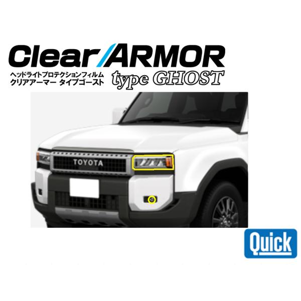 TOYOTA（トヨタ）ランドクルーザー250　CLEAR ARMOR TYPE GHOST  ヘッド...
