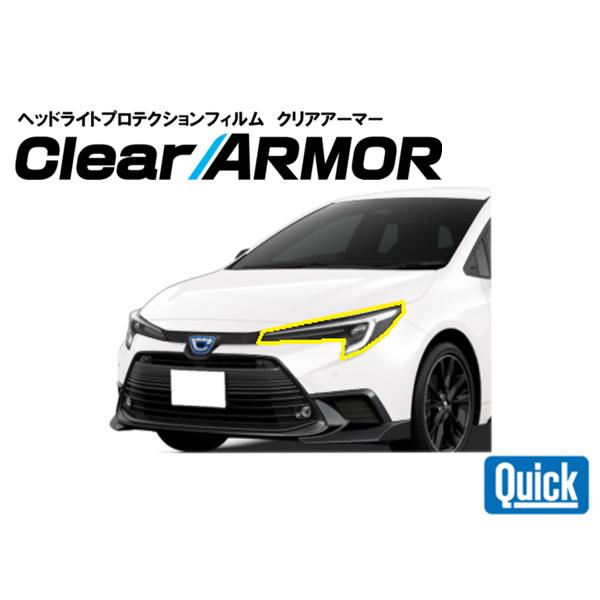 TOYOTA（トヨタ）カローラツーリング　ヘッドライト専用プロテクションフィルム　CLEAR ARM...