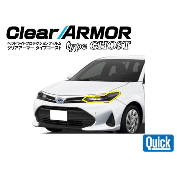 TOYOTA（トヨタ）カローラフィールダー　CLEAR ARMOR TYPE GHOST  ヘッドラ...