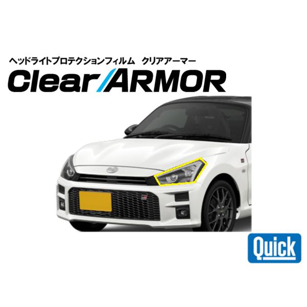 TOYOTA（トヨタ）コペン GR SPORT　ヘッドライト専用プロテクションフィルム　CLEAR ...