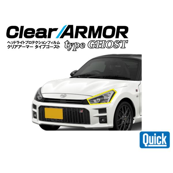 TOYOTA（トヨタ）コペンGR SPORT　CLEAR ARMOR TYPE GHOST  ヘッド...