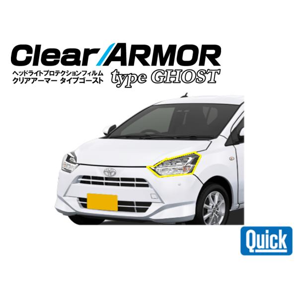TOYOTA（トヨタ）ピクシスエポック　CLEAR ARMOR TYPE GHOST  ヘッドライト...