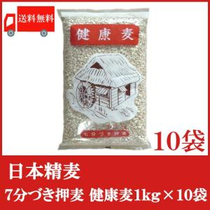日本精麦 健康麦 (7分づき) 1kg ×10袋...の商品画像