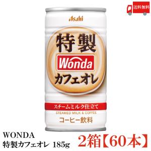 缶コーヒー ワンダ 特製カフェオレ 185g 6...の商品画像