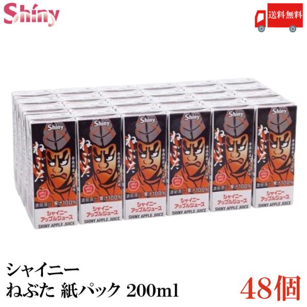 青森りんごジュース 紙パック シャイニーアップルジュース ねぶた 200ml スリムパック×48個 ...