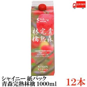 無加糖無加水 アップルメイト の 果汁100%ストレートりんごジュース 1L