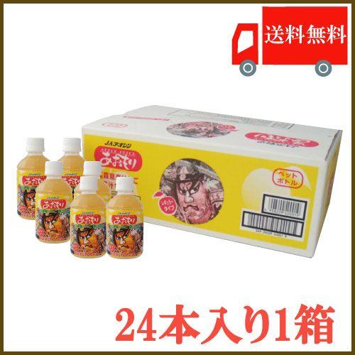 青森りんごジュース アオレン あおもりねぶた レギュラー 280ml ×24本 ペットボトル 送料無...