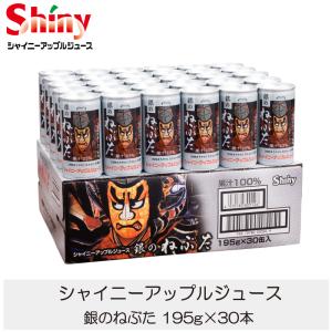 青森りんごジュース 缶 シャイニーアップルジュース 銀のねぶた 195g ×30本｜quickfactory-annex