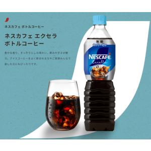 ネスレ ネスカフェ エクセラ ボトルコーヒー ...の詳細画像2