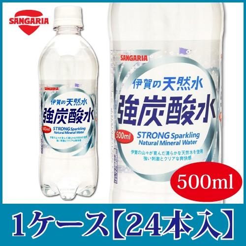 サンガリア 伊賀の天然水 強炭酸水 500ml ×24本 炭酸 ペットボトル