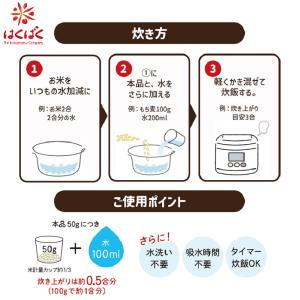 もち麦 はくばく もち麦ごはん 800g 2袋...の詳細画像1