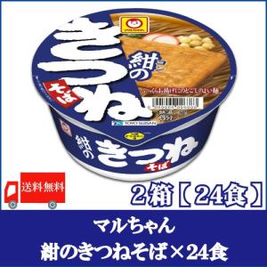 マルちゃん マルちゃん カップ麺 紺のきつねそば 88g ×12個 : クイック