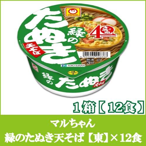 カップ麺 マルちゃん 緑のたぬき (東) 天そば 101g ×12個