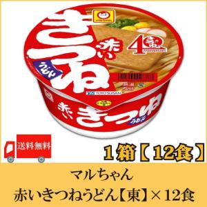 マルちゃん カップ麺 赤いきつねうどん (東) 96g ×12個 : クイック