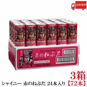 果汁100%赤のねぶた・青のねぶたりんごジュースセット シャイニー 赤のねぶた・青のねぶた 4箱セット りんごジュース 缶 青森