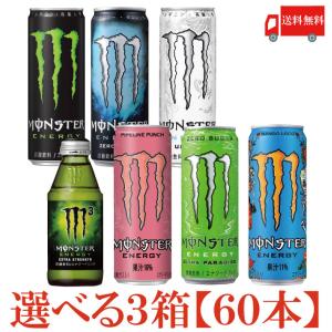 MONSTER ENERGY 60本セット 365ml MONSTER ENERGY アサヒ モンスターエナジードリンク 355ml ×60本