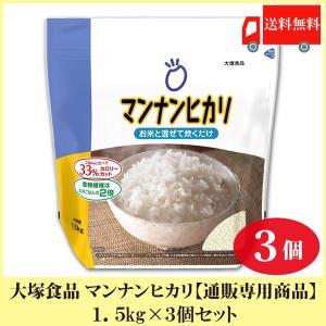 マンナンヒカリ 1.5kg 3個セット 通販専用 送料無料｜quickfactory-annex