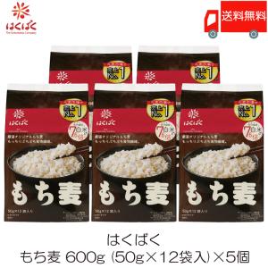 もち麦 はくばく もち麦ごはん 50g×12袋 ...の商品画像