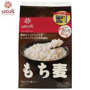 もち麦 はくばく もち麦ごはん 50g×12袋...の詳細画像1