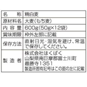 もち麦 はくばく もち麦ごはん 50g×12袋...の詳細画像3