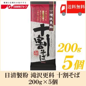 日清製粉 日本そば 乾麺 滝沢更科 十割そば 200g ×3個 送料無料