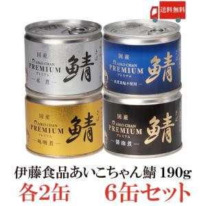 あいこちゃん 鰯醤油煮 ( 190g*6缶セット ) 缶詰 いわし 長期保存