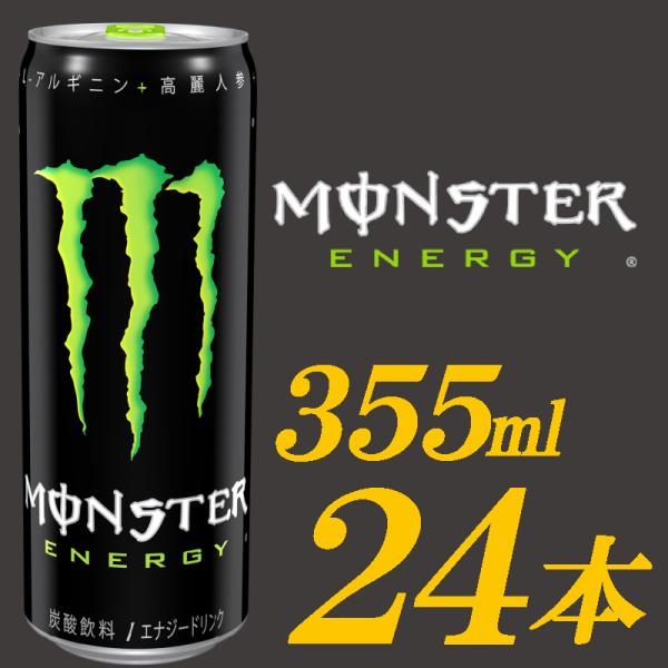 アサヒ飲料 モンスターエナジー ドリンク 355ml ×24本