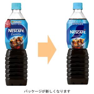 ネスカフェ エクセラ ボトルコーヒー ゼロ 9...の詳細画像4
