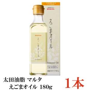 太田油脂 マルタ えごまオイル 180g