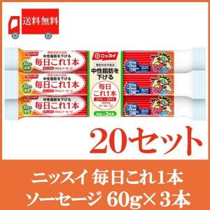 魚肉ソーセージ ニッスイ 毎日これ一本 EPA+DHA ソーセージ
