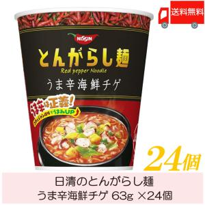 【2024/3終売 グラム変更】日清食品 日清のとんがらし麺 うま辛海鮮チゲ 63g ×24個 (12個入×2ケース) 送料無料