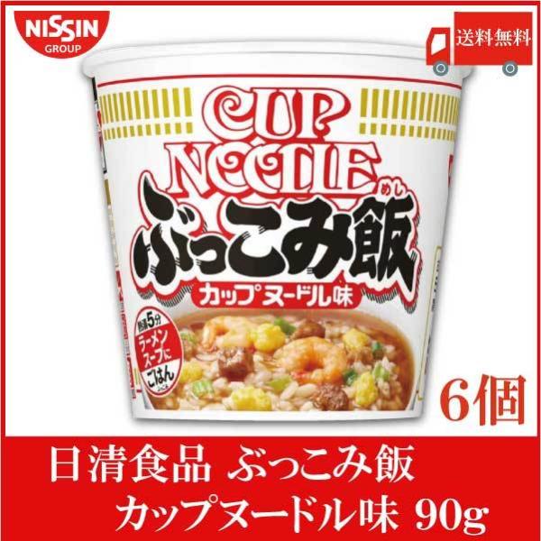 日清食品 カップヌードル ぶっこみ飯 90g ×6個 送料無料
