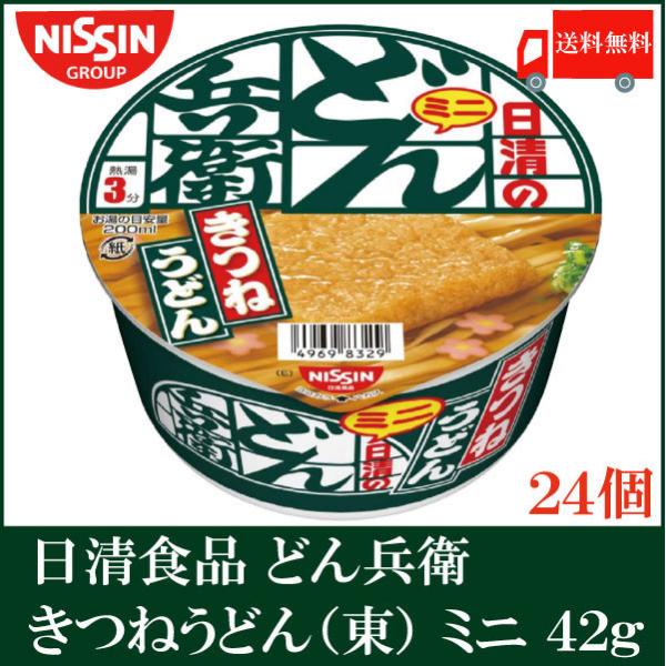 日清食品 日清 どん兵衛 きつねうどん ミニ (東) 42g ×24個 (12個入×2ケース) 送料...