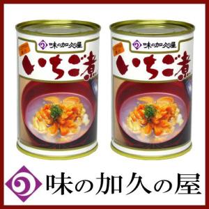 いちご煮 缶詰 元祖 415g ×2缶 味の加久の屋 : クイックファクトリー