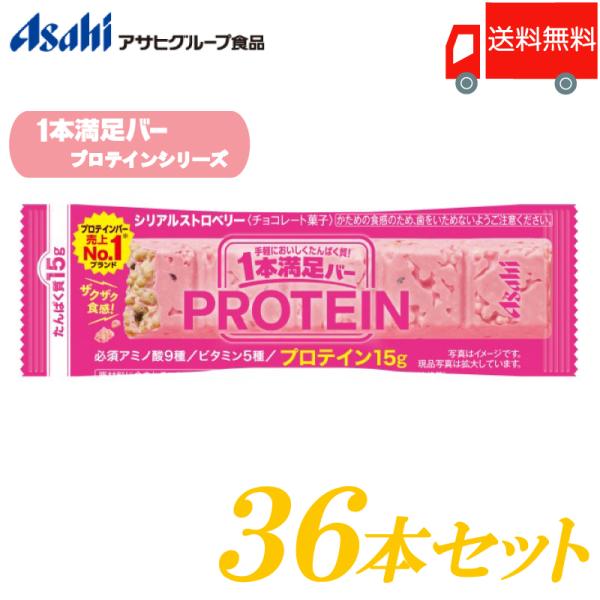 1本満足バー プロテイン ストロベリー ×36本セット 送料無料