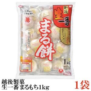ちびまるともち　5キロ 越後製菓 生一番 まるもち ( 1kg ) まる餅 丸餅 個包装 保存食