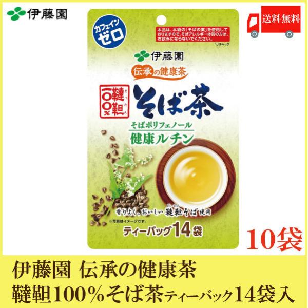 伊藤園 そば茶 伝承の健康茶 韃靼100% そば茶 ティーバッグ (6g×14袋) ×10個 送料無...