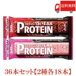 1本満足バー プロテイン 36本 2種セット (...の商品画像