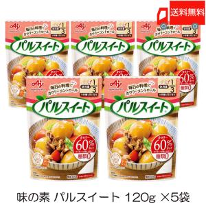 味の素 パルスイート 120g ×5袋 送料無料｜quickfactory-annex