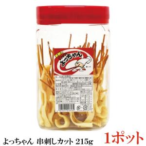 よっちゃん食品 串刺しカットよっちゃん（信玄いか） 215g×1ポット