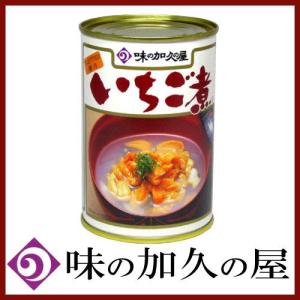 いちご煮 缶詰 元祖 いちご煮 415g 味の加久の屋 缶詰の商品画像