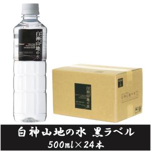 ミネラルウォーター 白神山美水館 白神山地の水 黒ラベル 500ml ×24本 水 ペットボトル｜quickfactory-annex