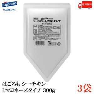 はごろも シーチキン L マヨネーズタイプ 300g ×3個 送料無料