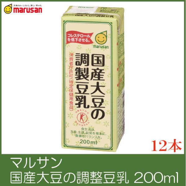 マルサンアイ 豆乳 国産大豆の調整豆乳 200ml 紙パック ×12本