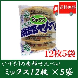 楽天市場】送料無料 いずもり 南部せんべい いかせんべい8枚 1袋