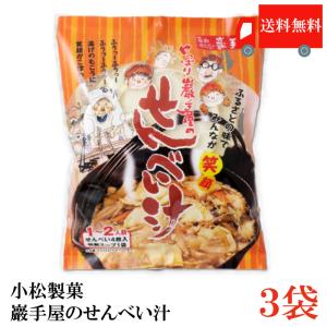 岩手屋 やっぱり巖手屋のせんべい汁 せんべい8枚 スープ2袋×3袋
