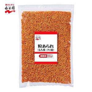 永谷園 業務用 粒あられ 300g 送料無料の詳細画像1