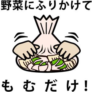ニチノウ食品 徳用 さっぱり漬の素 120g ...の詳細画像2